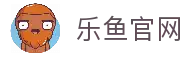 乐鱼（中国）官方网站-乐鱼客户端-乐鱼游戏官方在线游玩入口